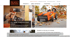 Desktop Screenshot of blackanddecker.gr